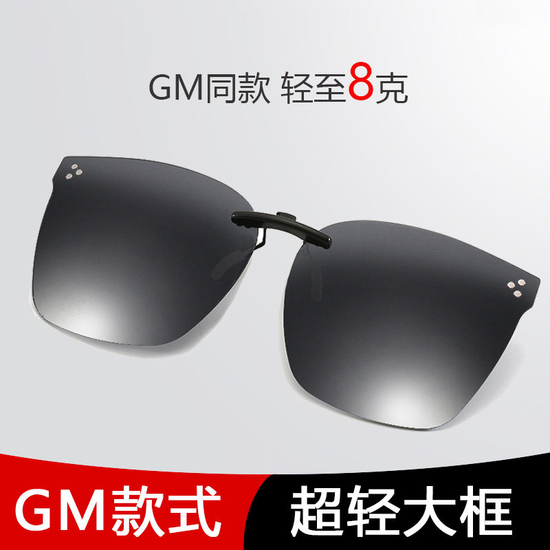 GM偏光墨镜夹片式太阳镜超轻男女士大框眼镜近视专用户外开车钓鱼