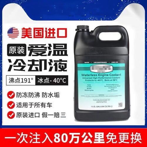 汽车爱温价格 汽车爱温图片 星期三