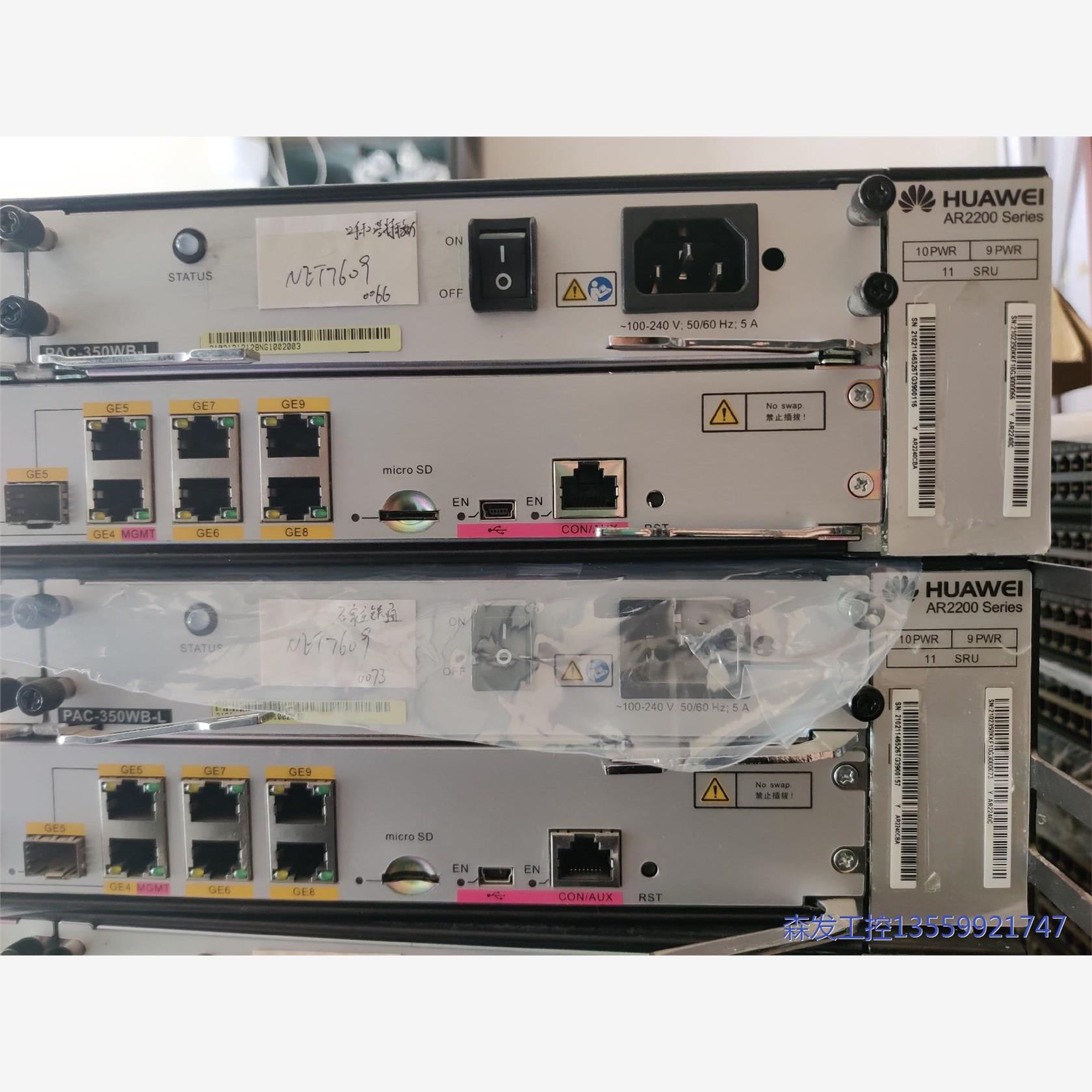 华为 AR2240C 企业级能路由器，功能完好，议价商品