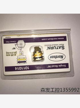 诺信喷嘴 1011014 全新工程剩余
