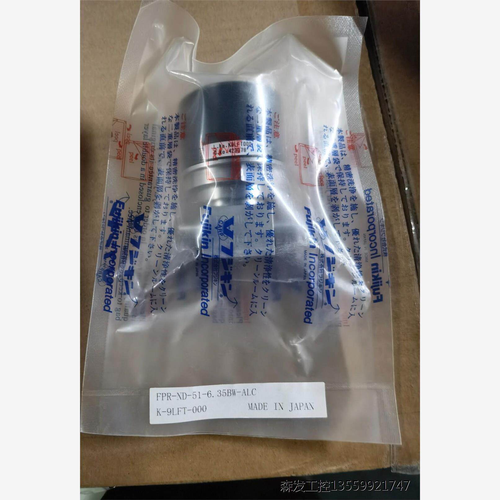 富士金 隔膜阀FPR-ND-51-6.35BW-ALC