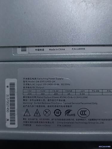 长城GW-ERP1U450 -2H电源笼子60元.模块150议价商品