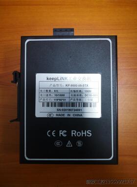 KeepLiNK工业交换机，卡轨以太网交换机