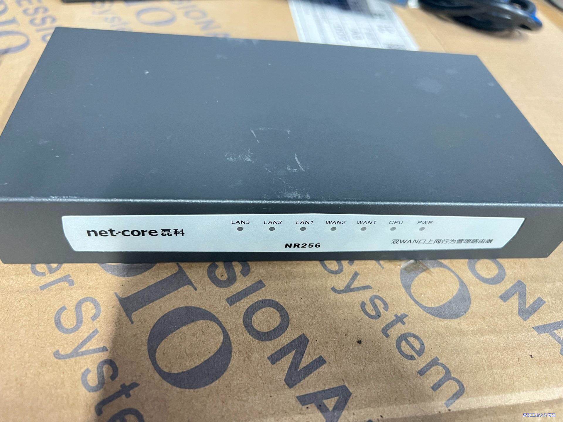 磊科nr256，全套议价商品
