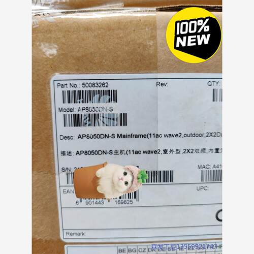 议价商品AP8050DN-S华为高端室外千兆双频接入点AP 0513