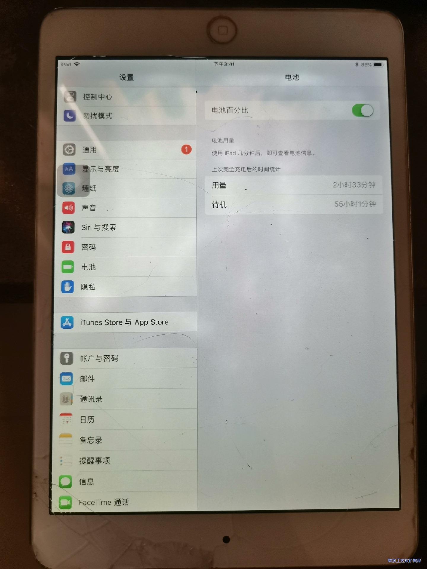 mini 2 A1489 16g 触摸正常，内屏有漏光，ho议价商品