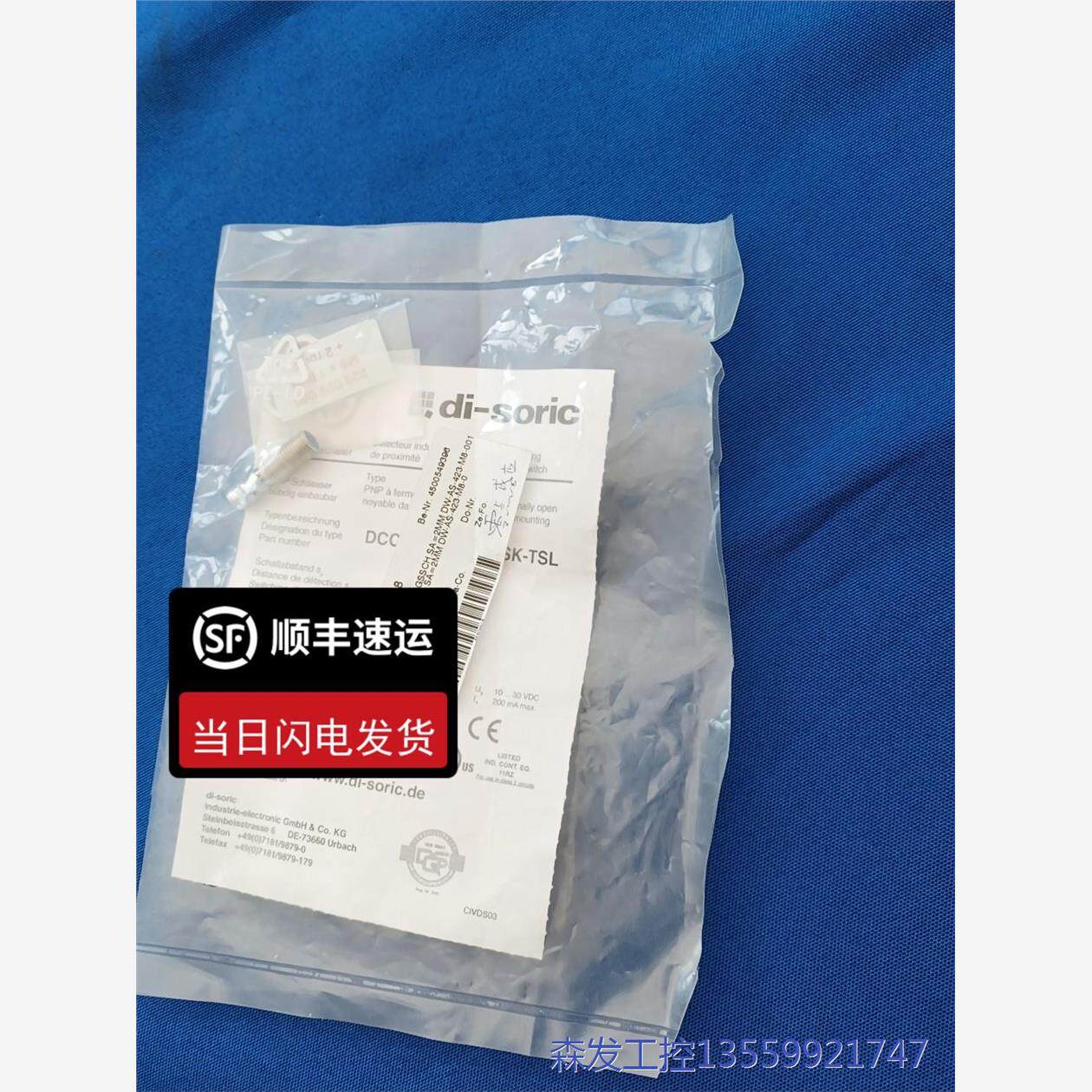 议价商品di-soric零点感应  6ESCHN18 0513