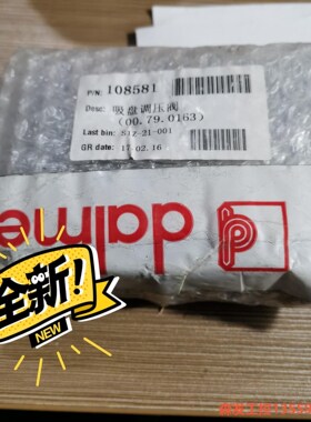 全新delmec调压阀，00.79.0163戴尔麦克森发议价商品
