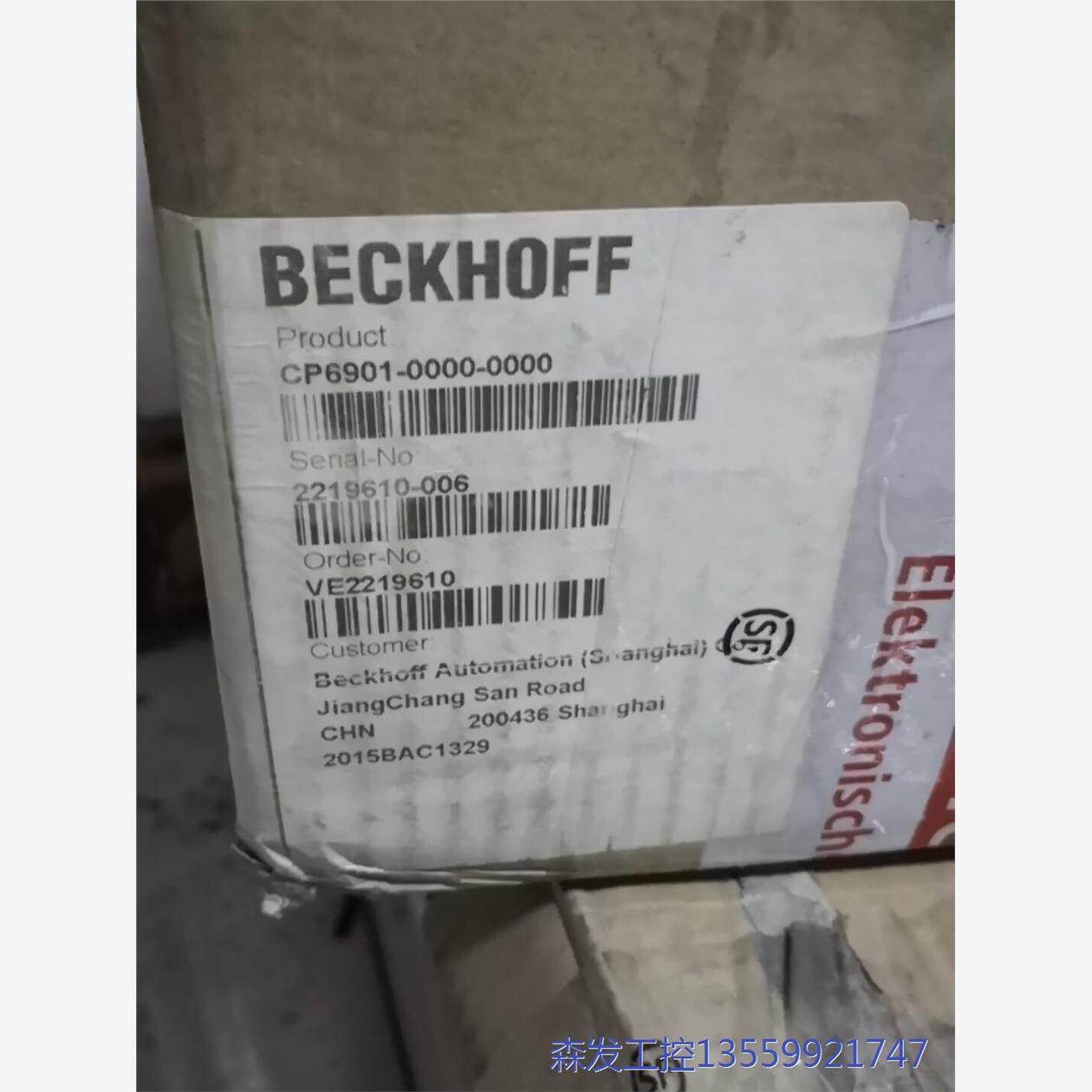议价商品CP6901-0000-0000倍福触摸屏 0513