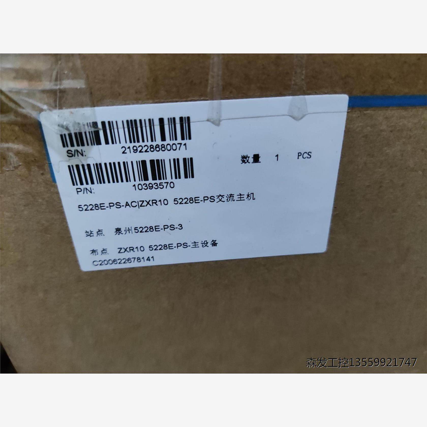 中兴5228E-PS-AC 千兆POE交换机