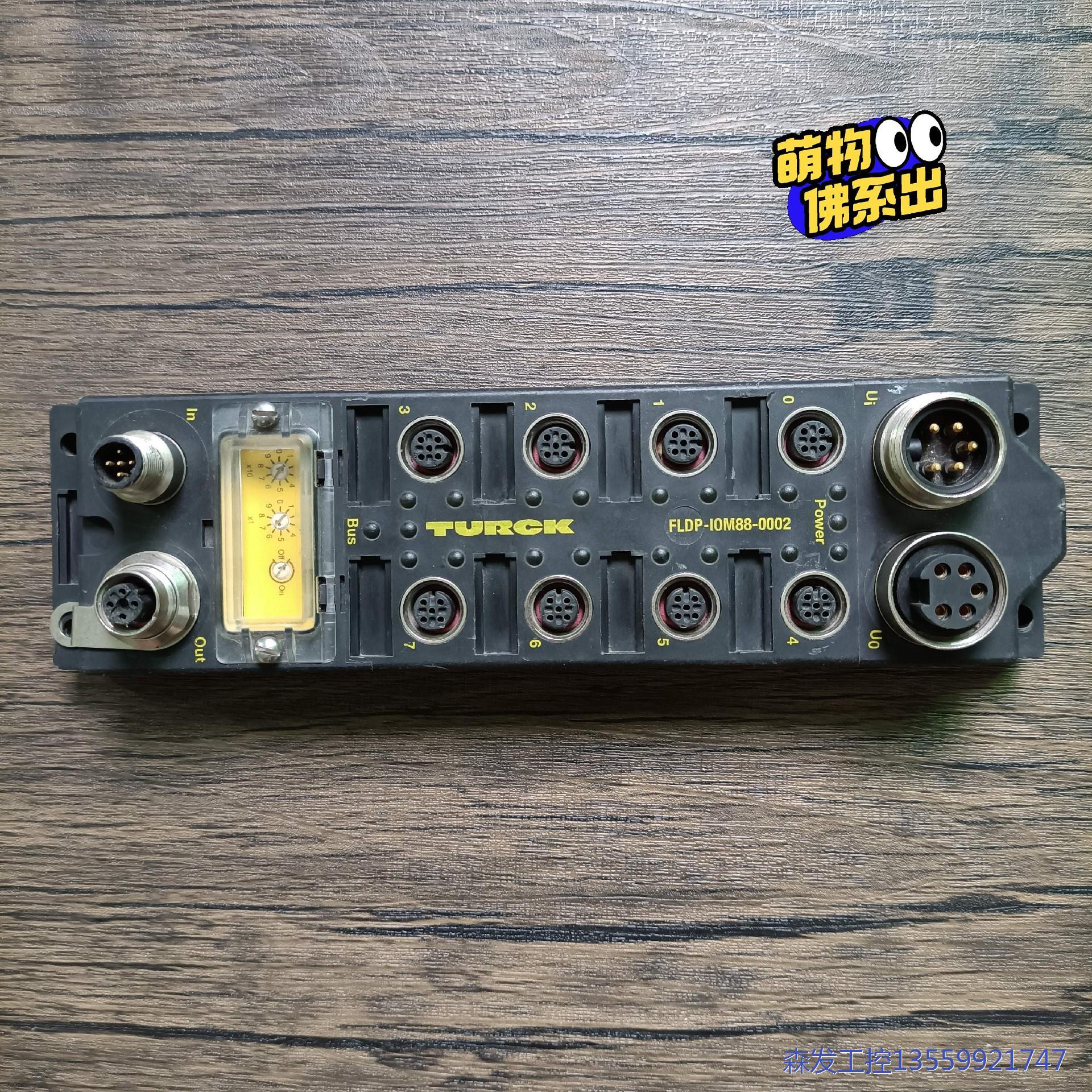 议价商品图尔克FLDP-IOM