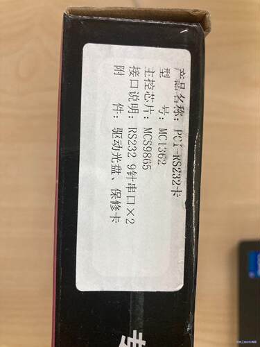 5个全新摩羯双口未拆封PCI串口卡，RS232。每个25元，议价商品