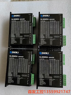 SHENLI电机驱动器SL2690DA森发议价商品