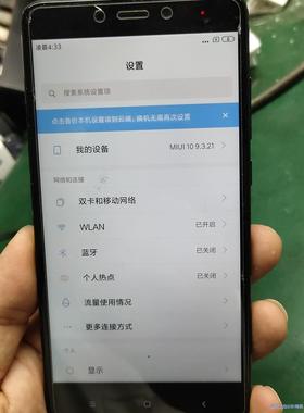 红米note4x 3+16g，功能完好，议价商品