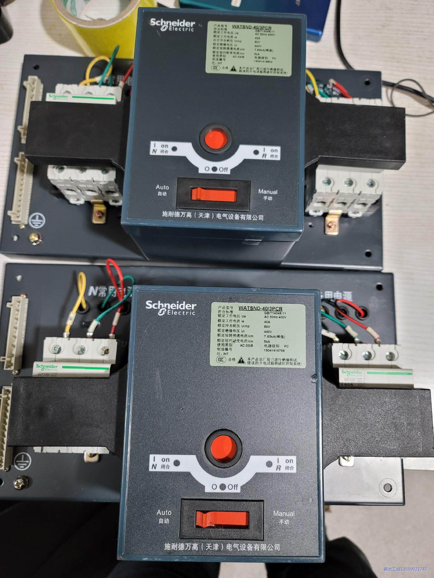 施耐德双电源WATSNA-40/3PCR议价商品