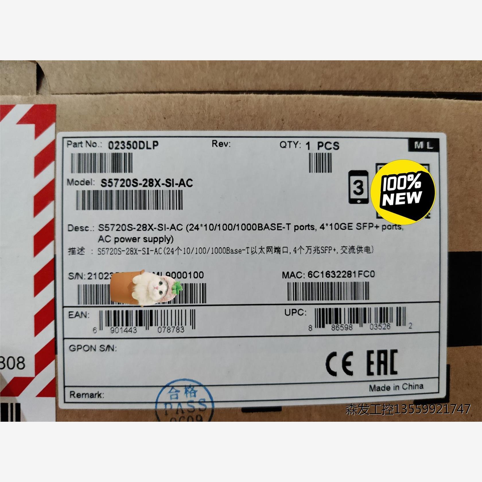 S5720S-28X-SI-AC 华为 企业级千兆全光口交换