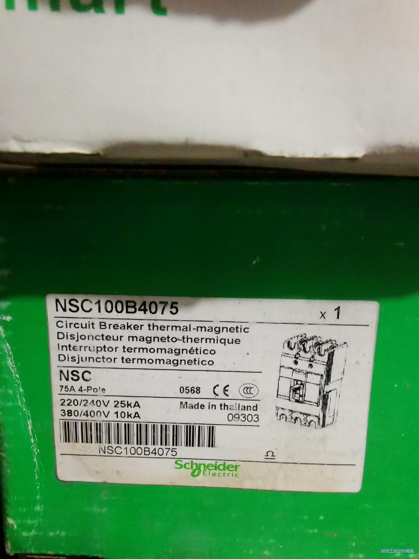 施耐德NSC100B4075空气开关4P75A库存新原包装少议价商品