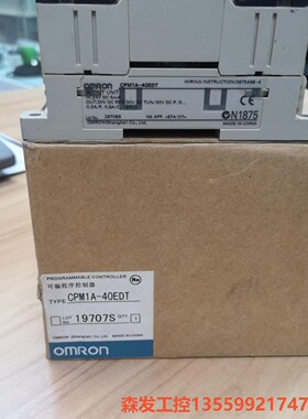 CPM1A-40EDT原装全新OMRON欧姆龙PLC扩展模块森发议价商品