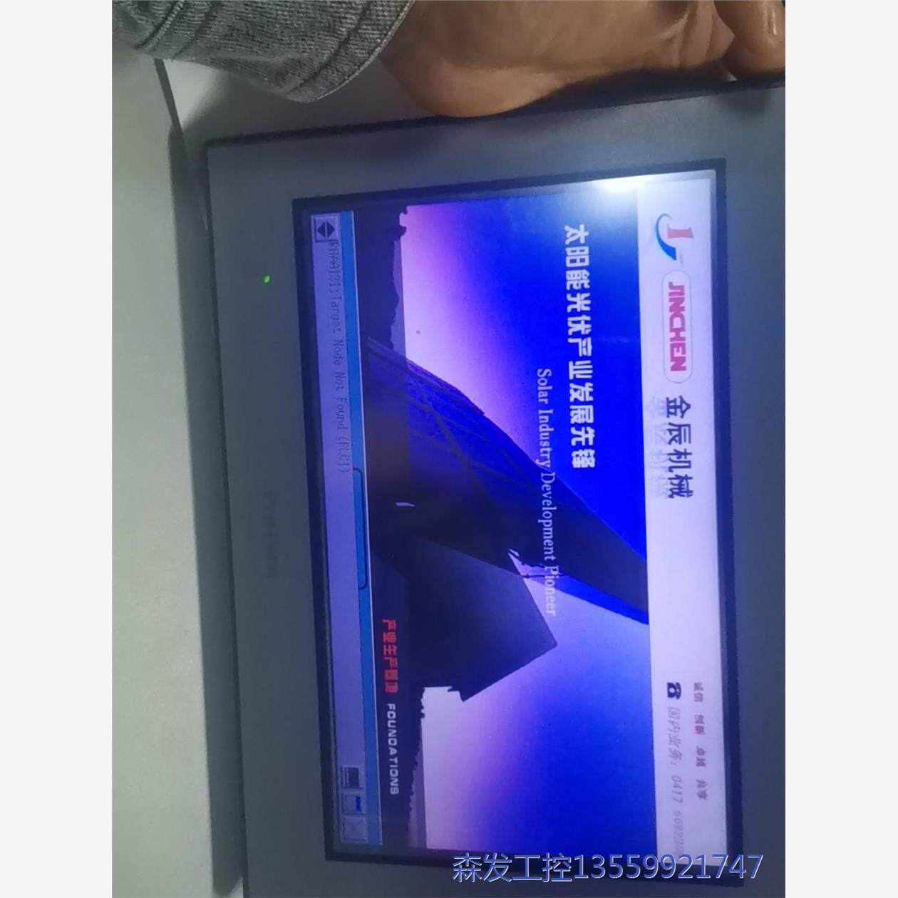 Proface普洛菲斯GC-4501W ，功能完好，议价商品0513