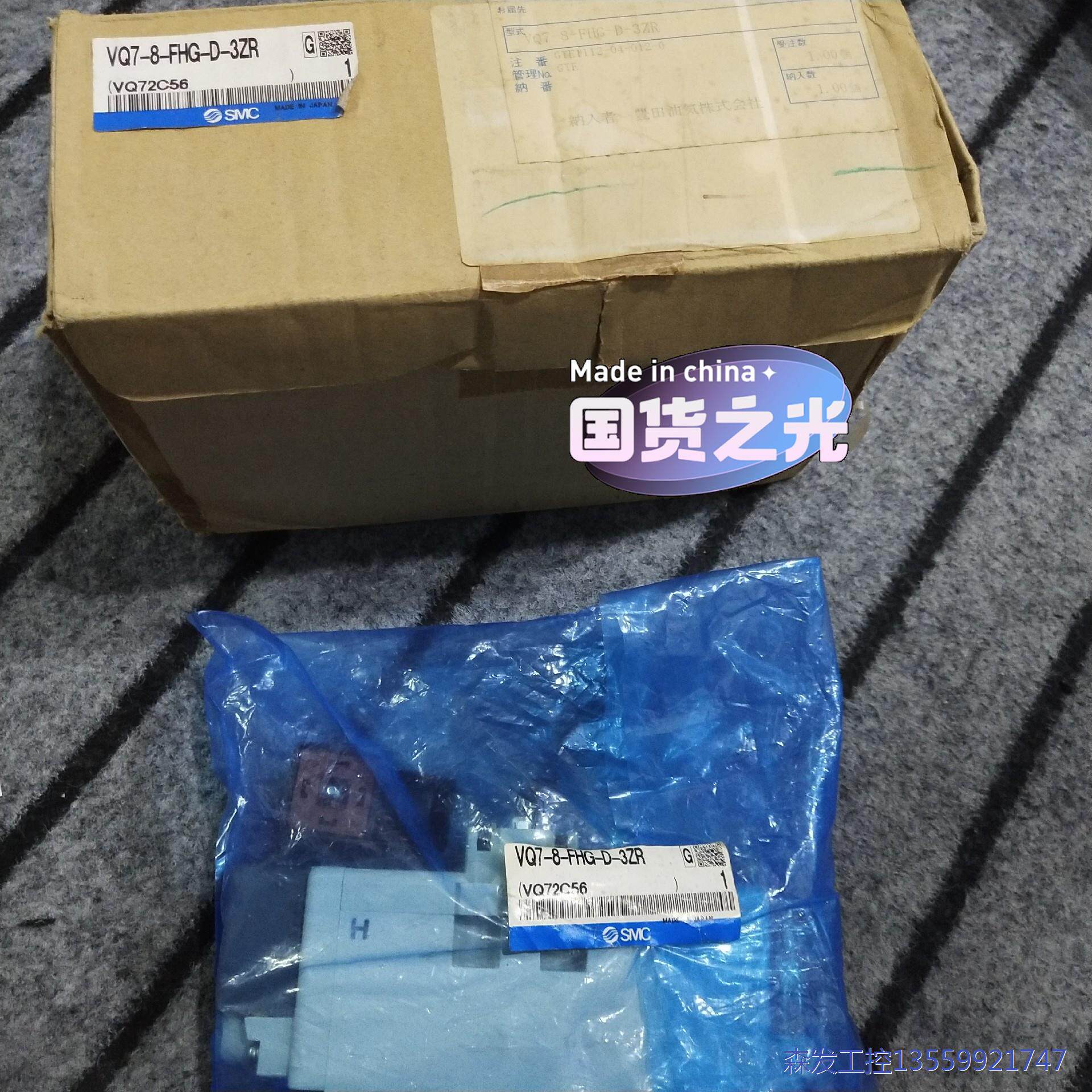 议价商品SMC 电磁阀  VQ7-8FHG-D-3ZR全新原装实物图 0513