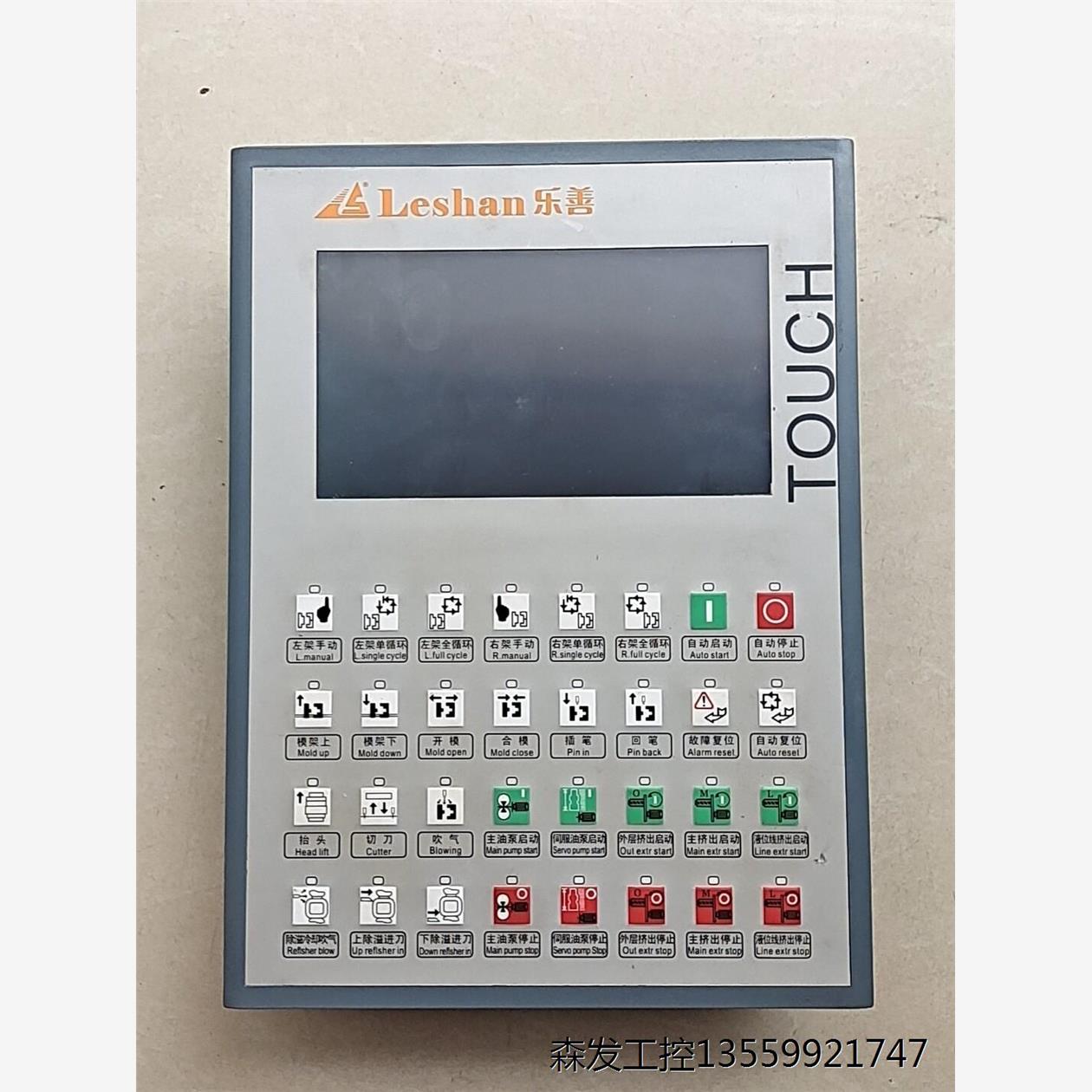 leshan乐善模块控制器控制屏幕mp07lsn