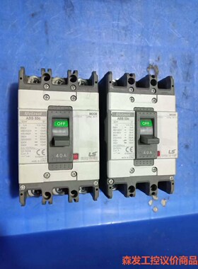 LS断路器ABS53c，30A/40A，九成新，功能正常，实图森发议价商