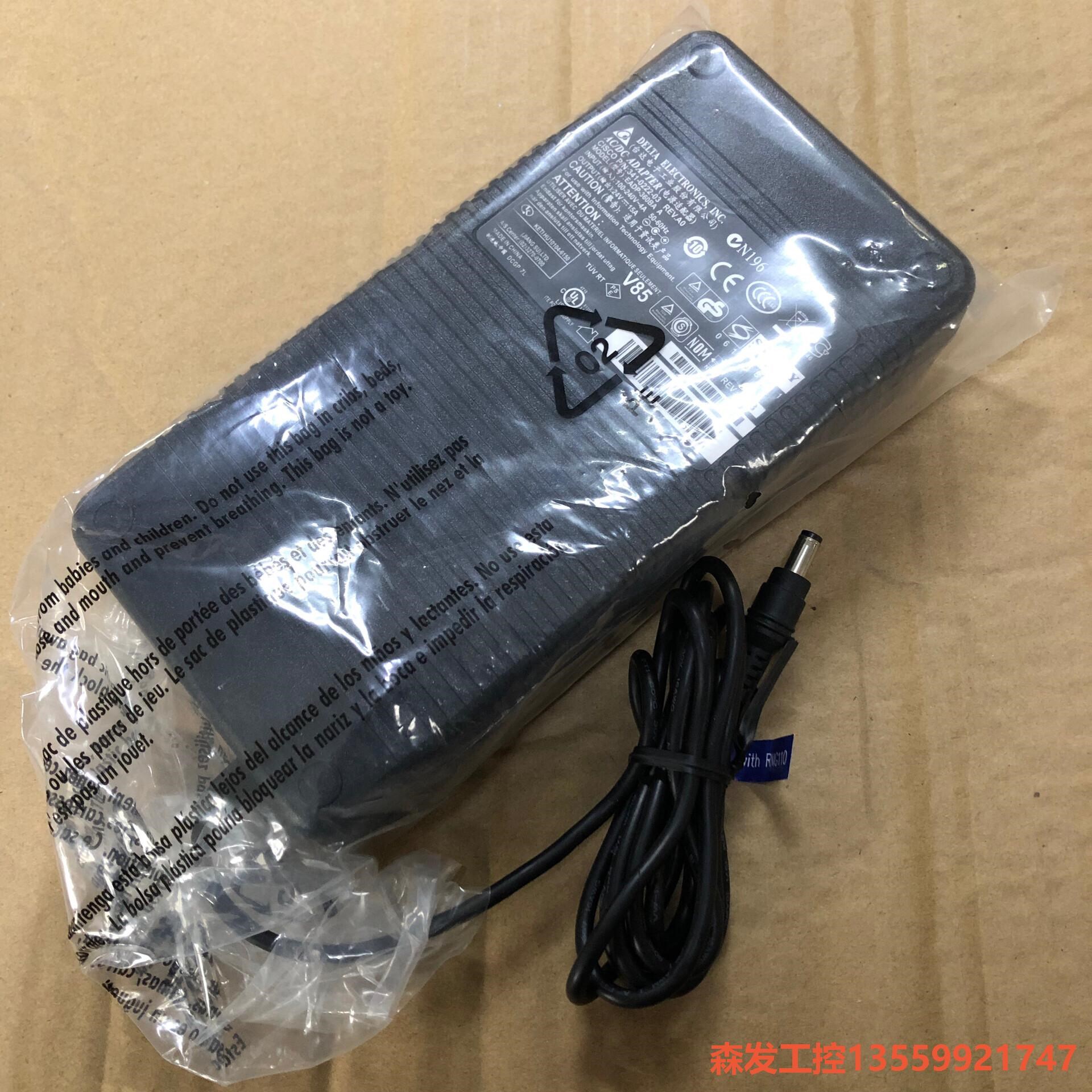 全新没用过 原装台湾台达24V15A电源适配器 可通用24V森发议价商