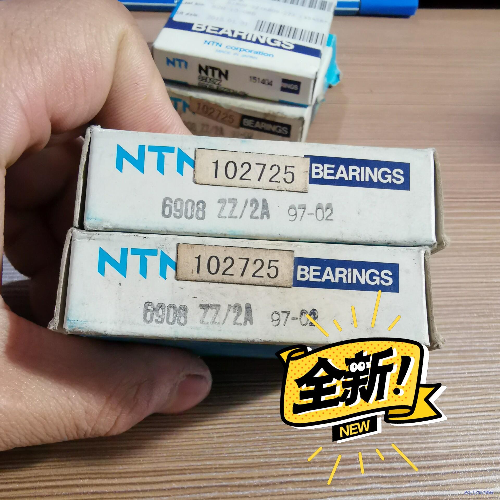 全新进口NTN轴承6908 ZZ/2A，现货供应，价格单价，议价商品
