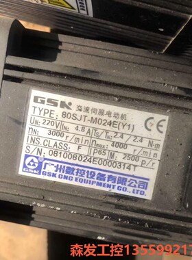 广数电机80SJT-M024E（Y1）森发议价商品