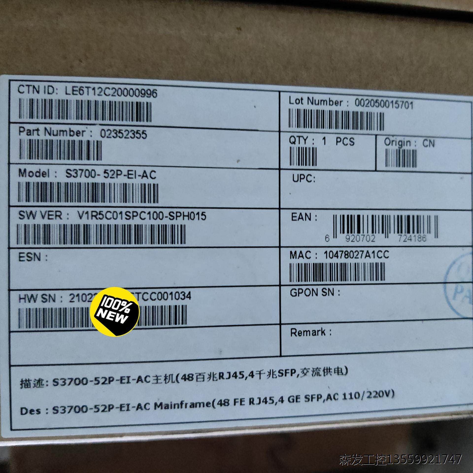 华为S3700-52P-EI-AC 48端口百兆三层管理VL