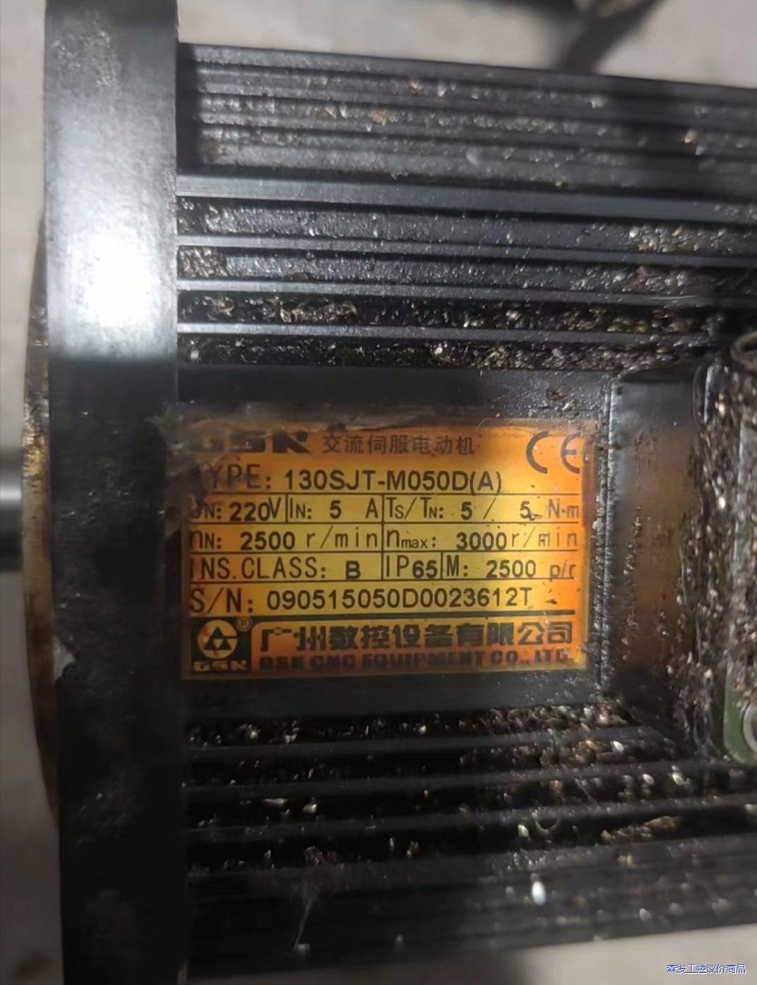 广数130SJT-M050D(A)议价商品