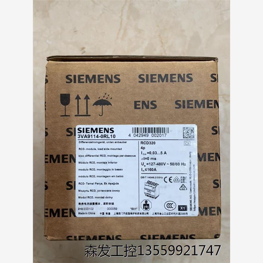 西门子漏电模块 3VA9114-0RL10 全新正品