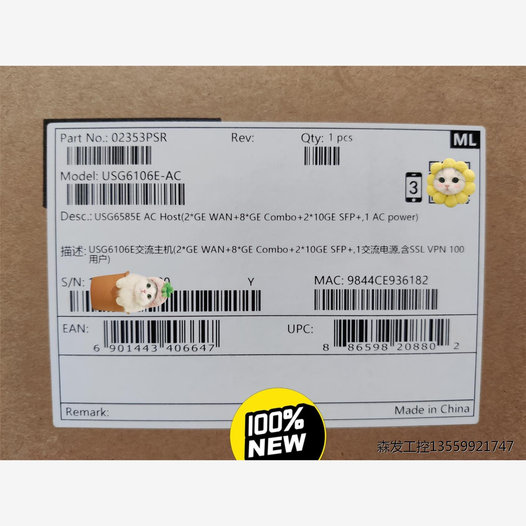USG6106E-AC 华为/HUAWEI 企业级安全网关