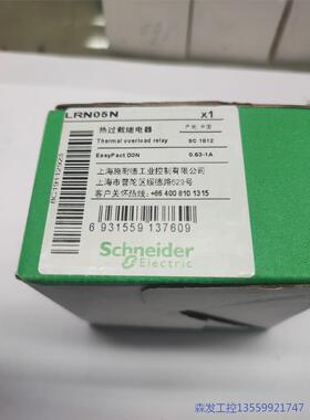 议价商品施耐德热过载继电器LRN05N  0.63-1A  现货5个 0513