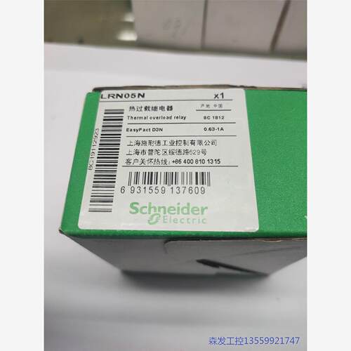议价商品施耐德热过载继电器LRN05N  0.63-1A  现货5个 0513