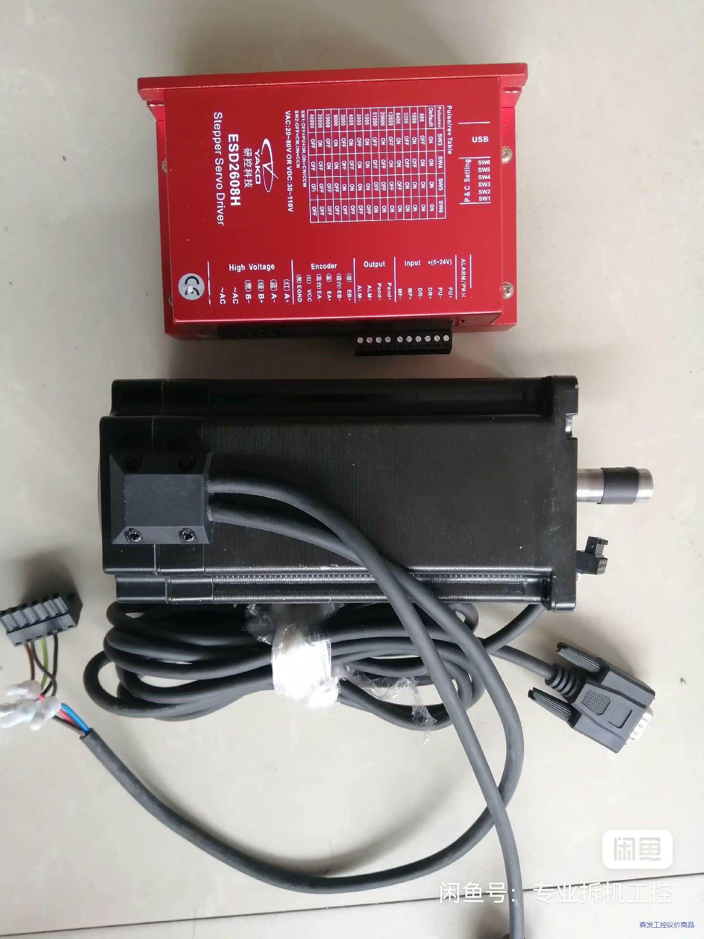 研控86闭环步进电机，驱动新款升级版ESD2608H十电机Y议价商品