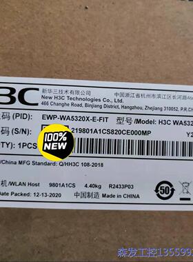 议价商品华三 EWP-WA320X-E-FIT 0513