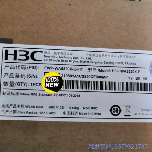 议价商品华三 EWP-WA320X-E-FIT 0513