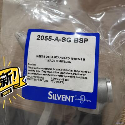 全新思迈特SILVENT 2055-A-SG安全节能空气喷枪议价商品