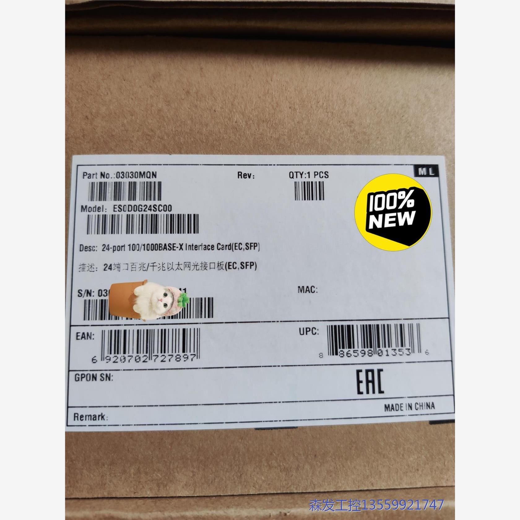 议价商品华为ES0D0G24SC00 24端口百兆/千兆以太网光接口 0513
