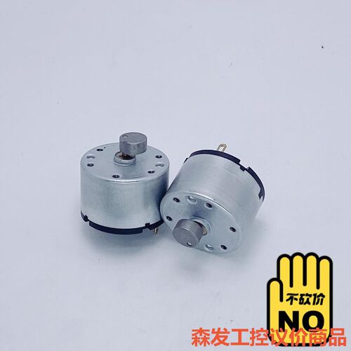 RK520 碳刷直流震动电机，接通直流电就可以旋转震动。电机森发议
