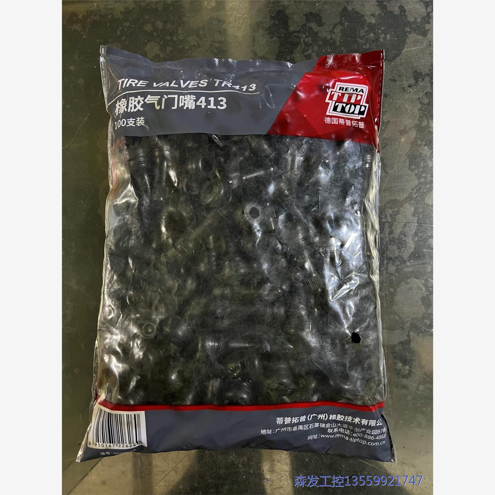 议价商品气门嘴，真空德