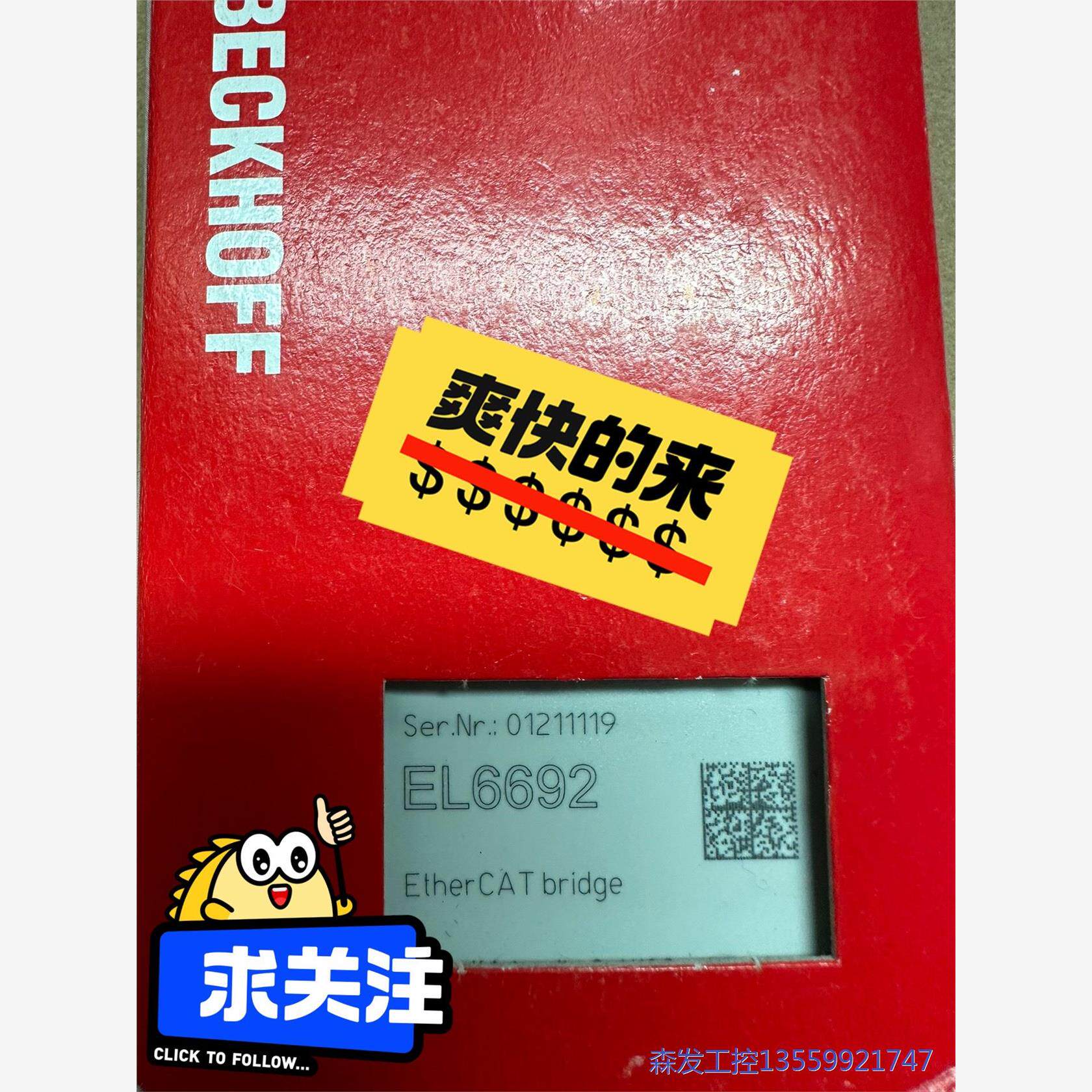 议价商品德国倍福BECKHOFF EL6692全新原装正品现货 0513