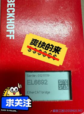 议价商品德国倍福BECKHOFF EL6692全新原装正品现货 0513