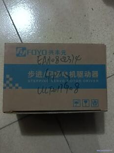 兴丰元步进驱动器，型号FYQM315A，全新有4个。标价为每议价商品