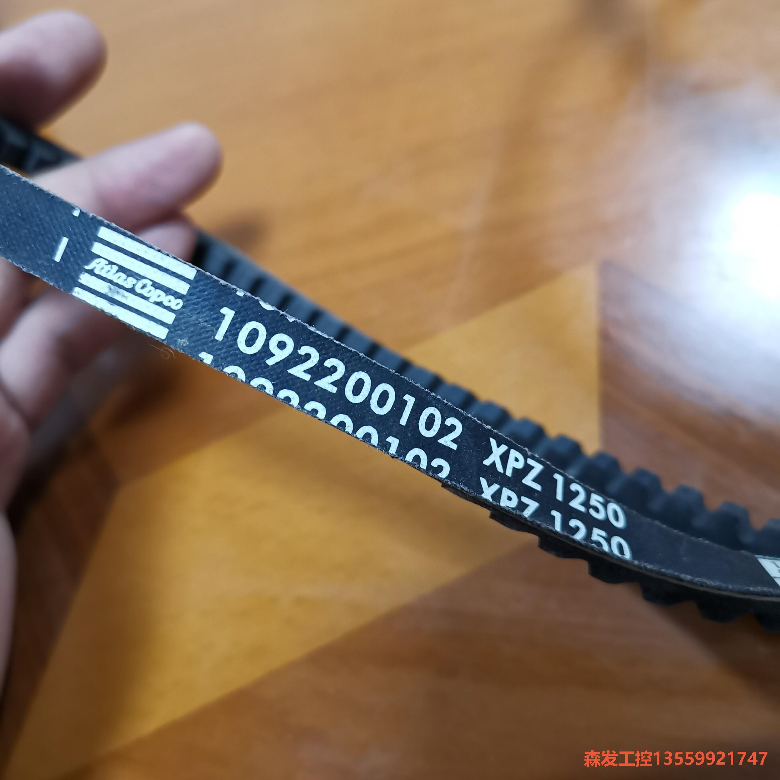 阿特拉斯xpz1250原装皮带，零件号1092200102现森发议价商品