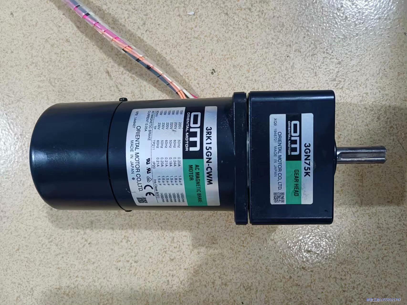 东方15W220V电机3RK15GN-CWM带减速机3GN7议价商品