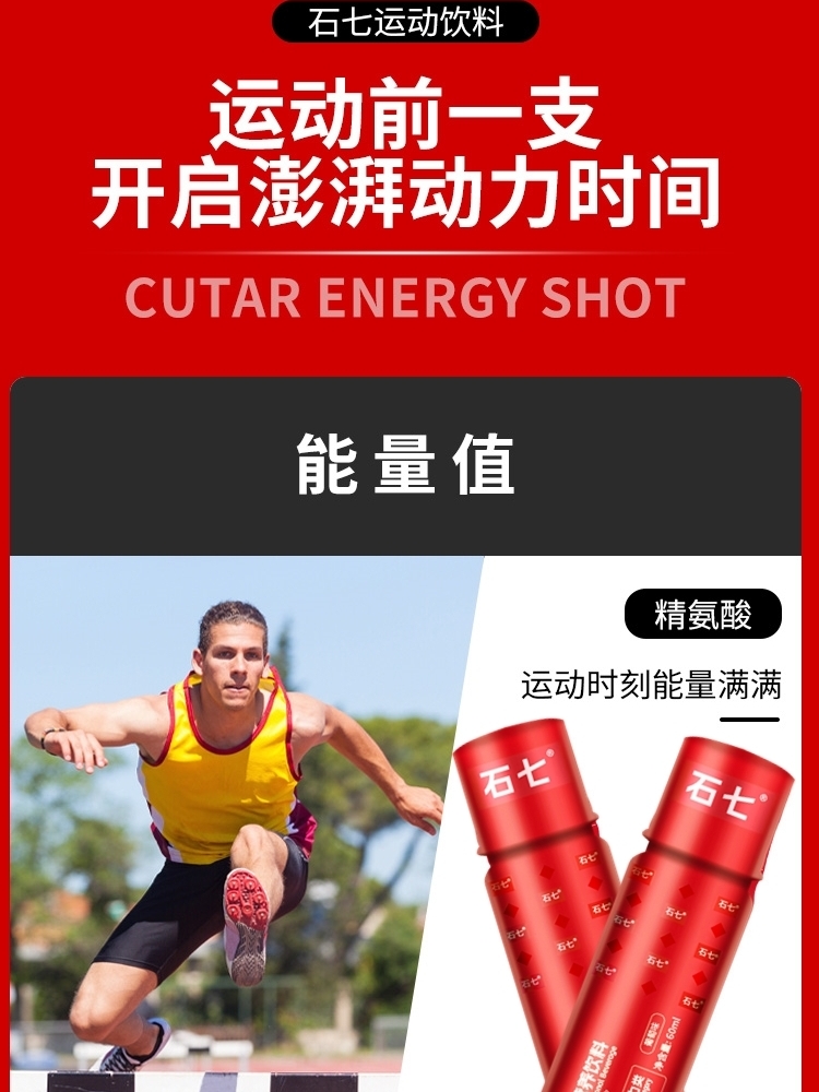石七小红瓶运动长跑步考三公里1000米液体氮泵体育生晋级考核爆发