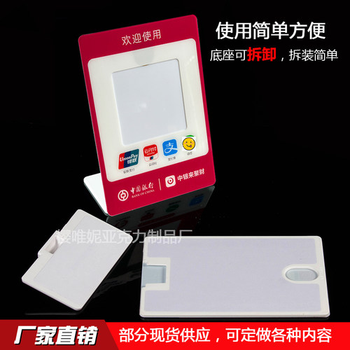 立牌建行数字二维码牌定做