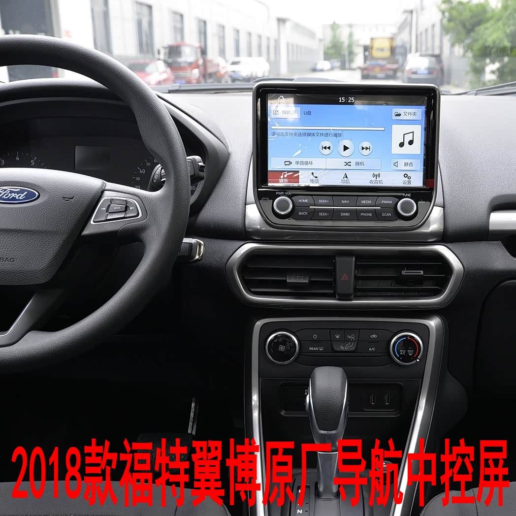 全新2018-2019款福特翼车载电脑/准系统